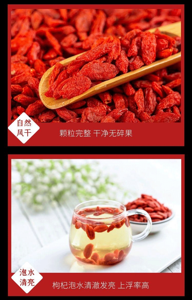 無(wú)硫紅枸杞2.jpeg 無(wú)硫紅枸杞2.jpeg