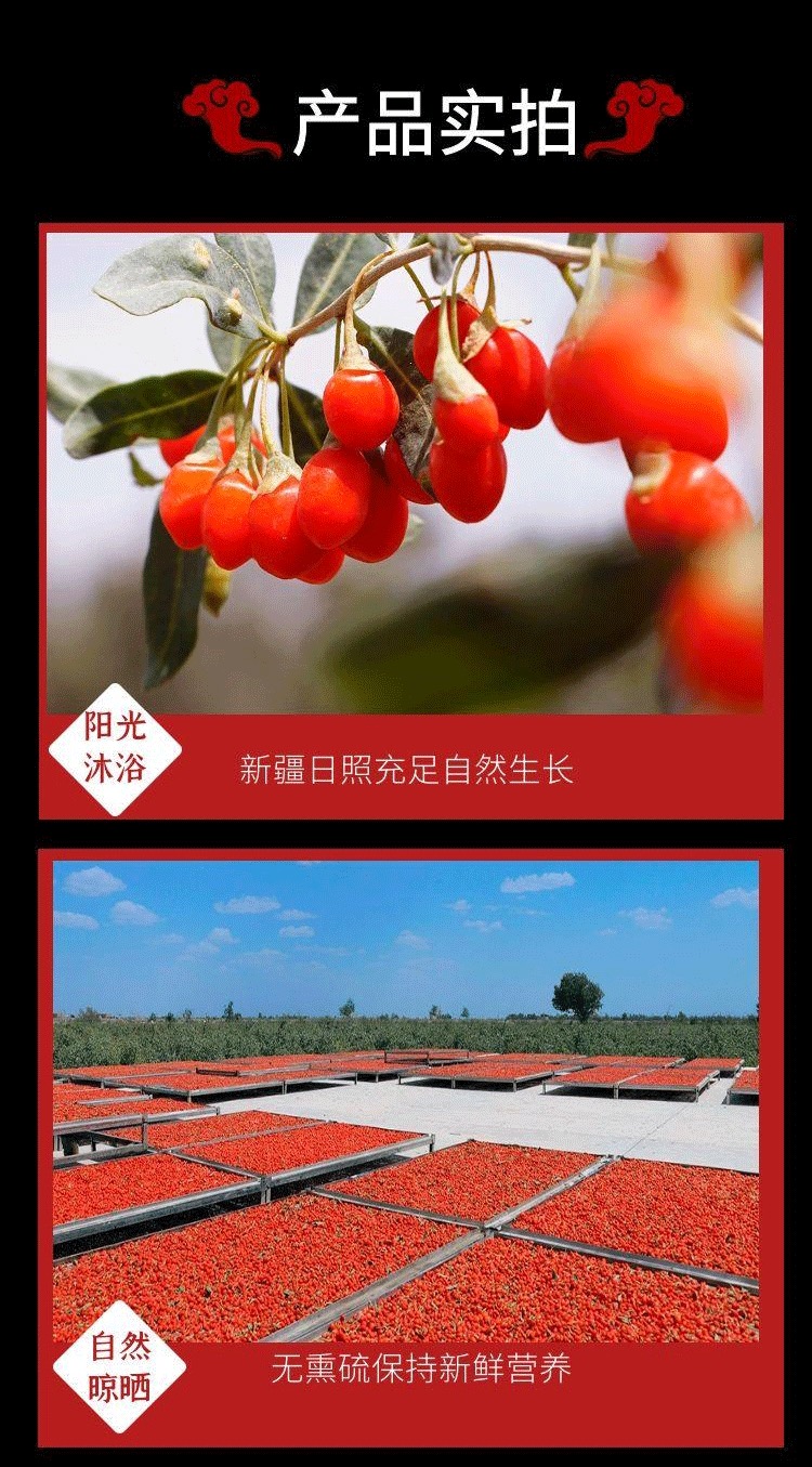 無(wú)硫紅枸杞3.jpeg 無(wú)硫紅枸杞3.jpeg