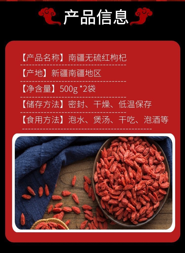 無(wú)硫紅枸杞1.jpeg 無(wú)硫紅枸杞1.jpeg