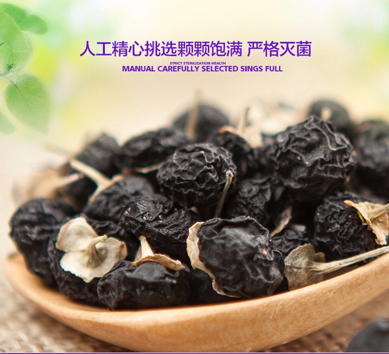 黑枸杞7.jpeg 黑枸杞7.jpeg