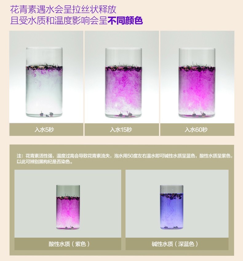 黑枸杞9.jpg 黑枸杞9.jpg